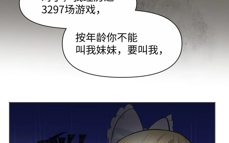 第145话：源起 第14页