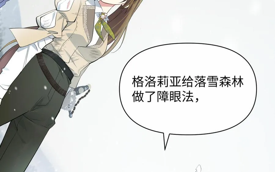 第145话：源起 第22页