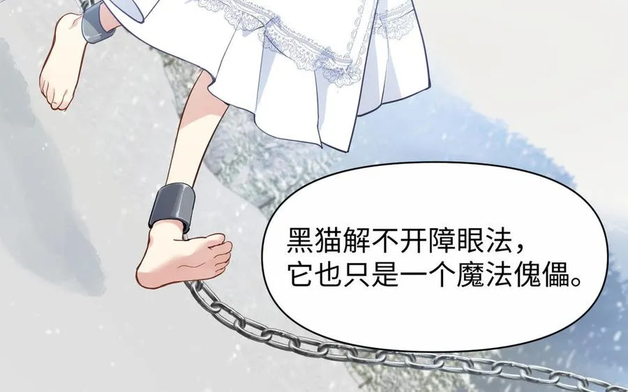 第145话：源起 第24页