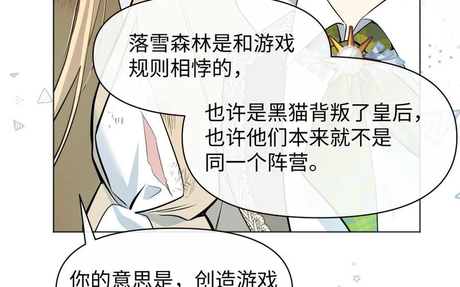 第145话：源起 第27页