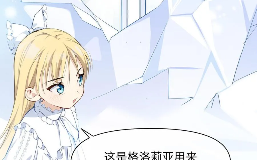 第145话：源起 第34页