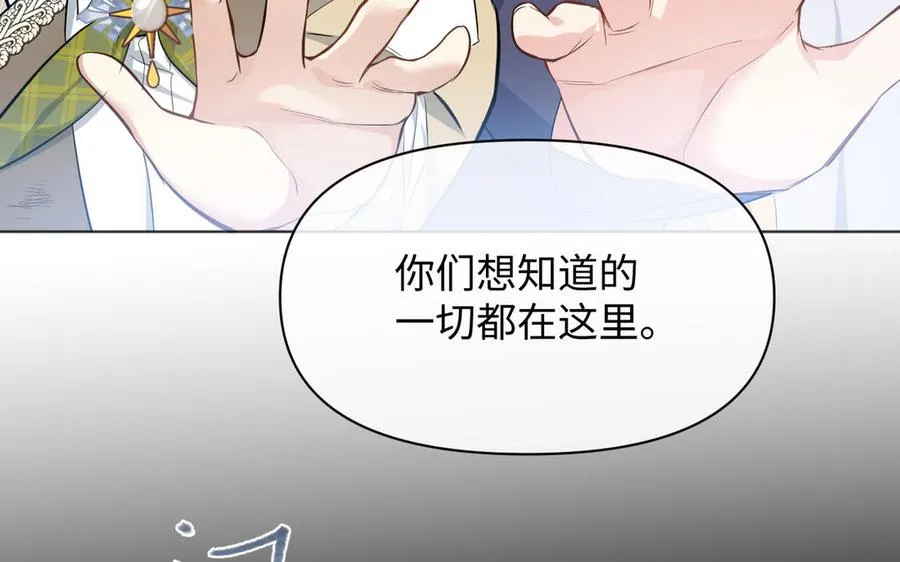 第145话：源起 第39页