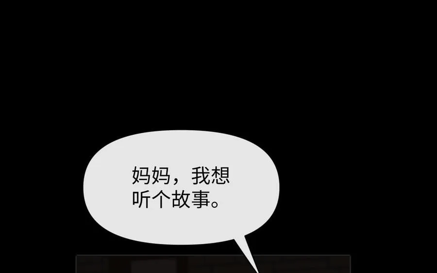 第145话：源起 第56页