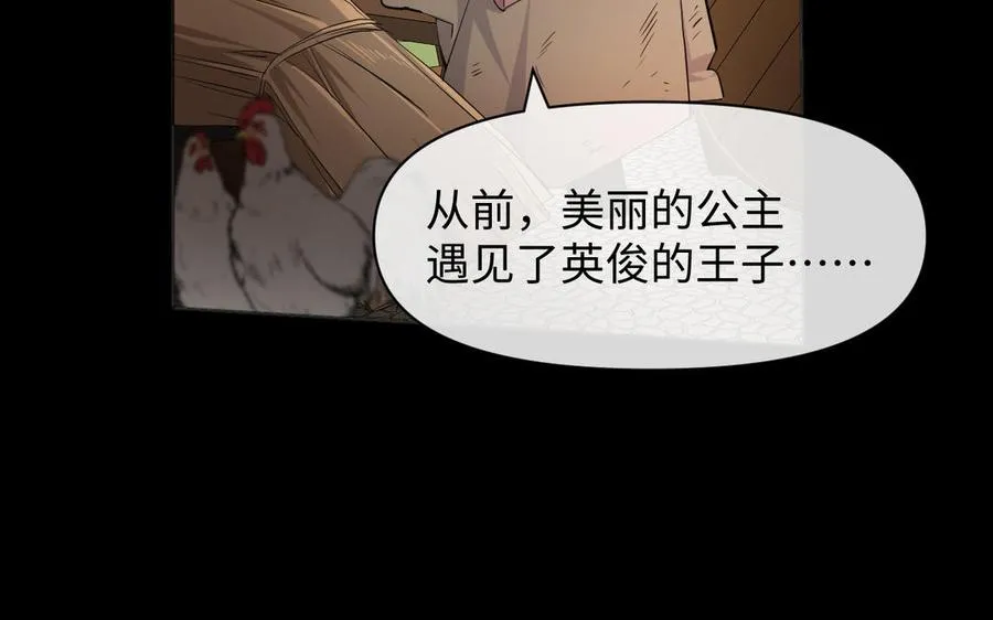 第145话：源起 第58页