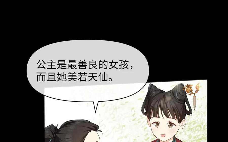 第145话：源起 第59页