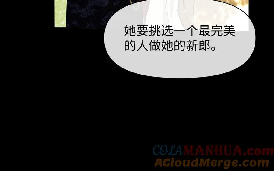 第145话：源起 第61页