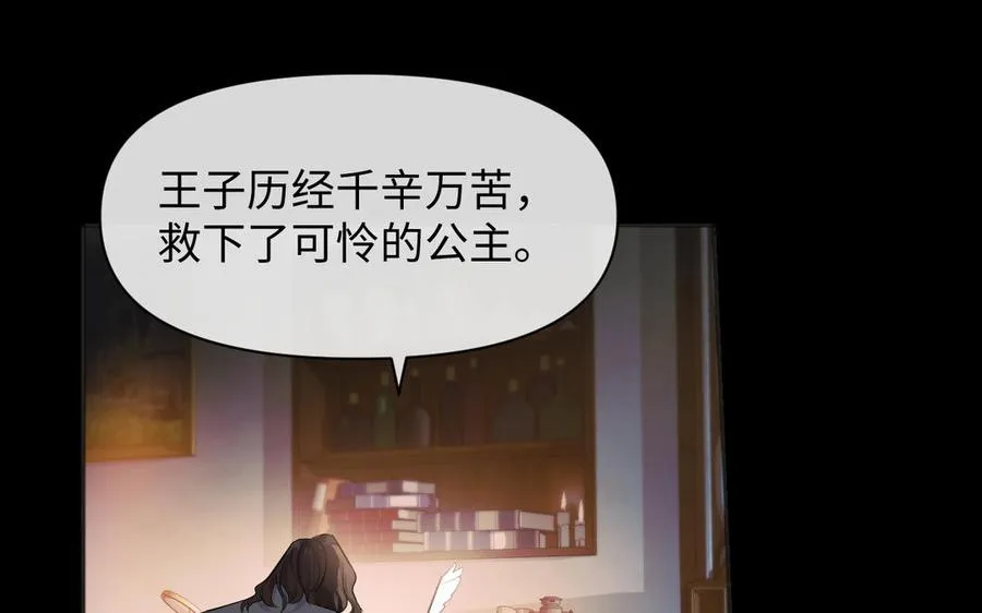 第145话：源起 第62页
