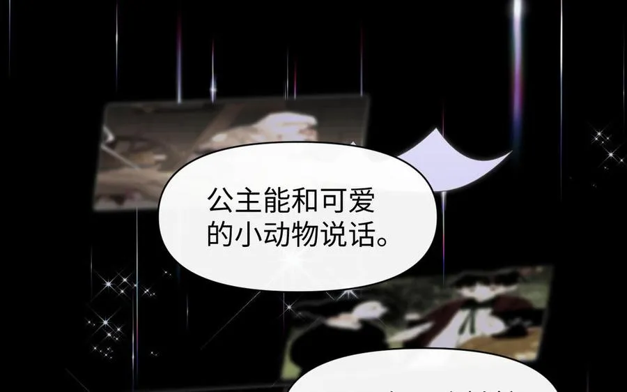第145话：源起 第68页