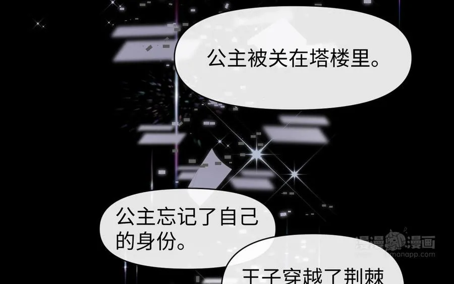 第145话：源起 第70页