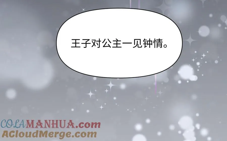 第145话：源起 第73页