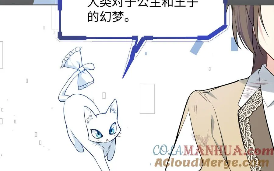 第145话：源起 第81页