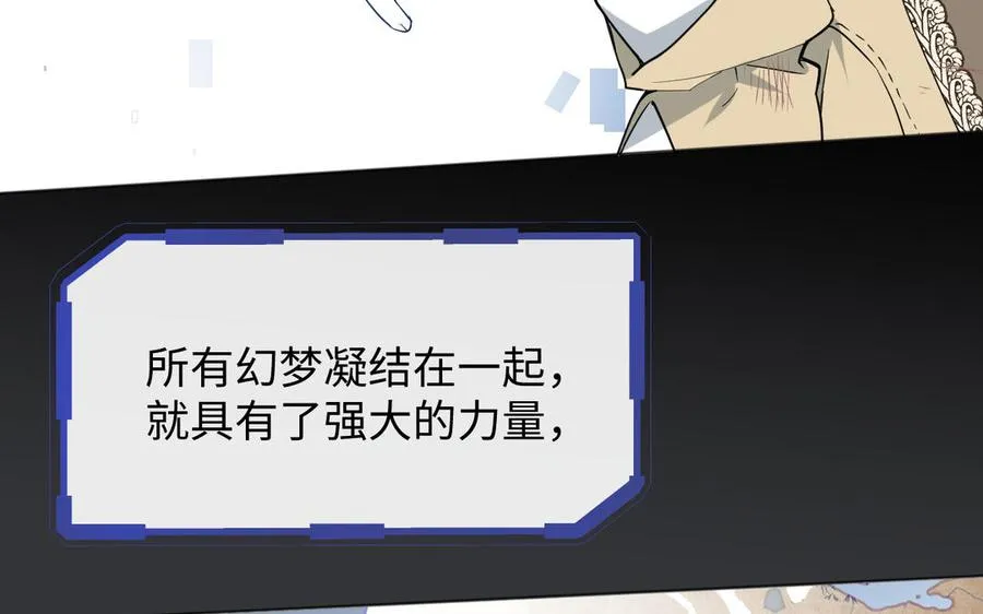 第145话：源起 第82页