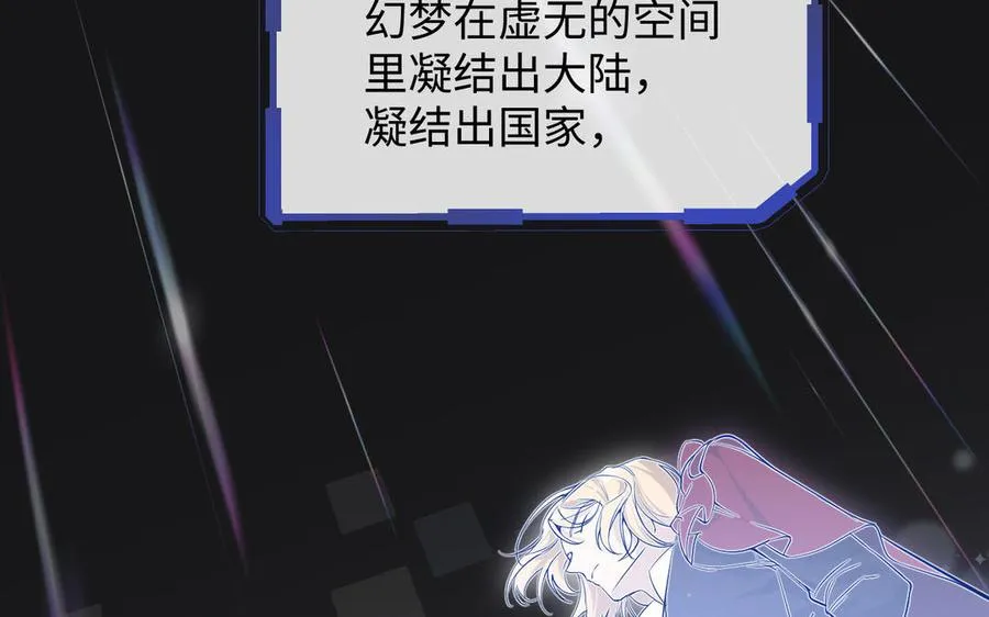 第145话：源起 第84页