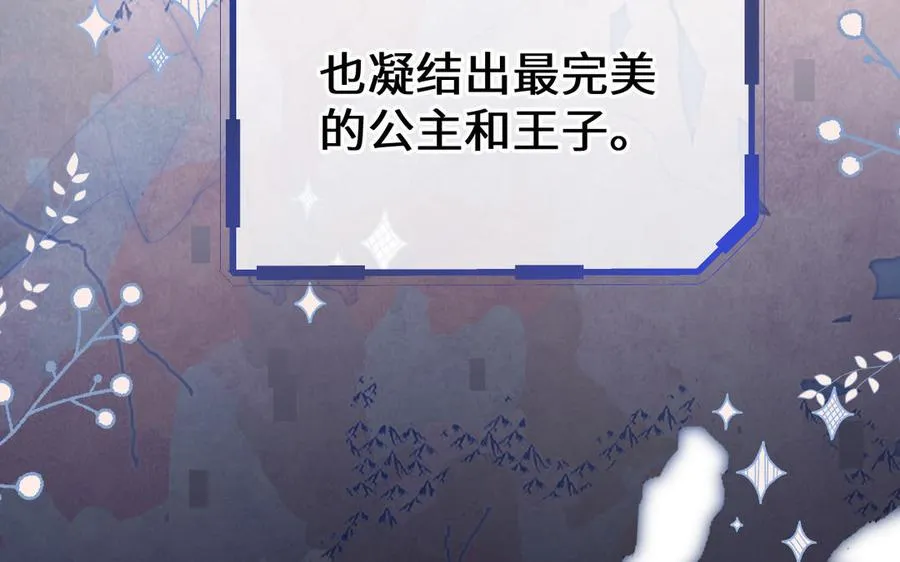 第145话：源起 第87页