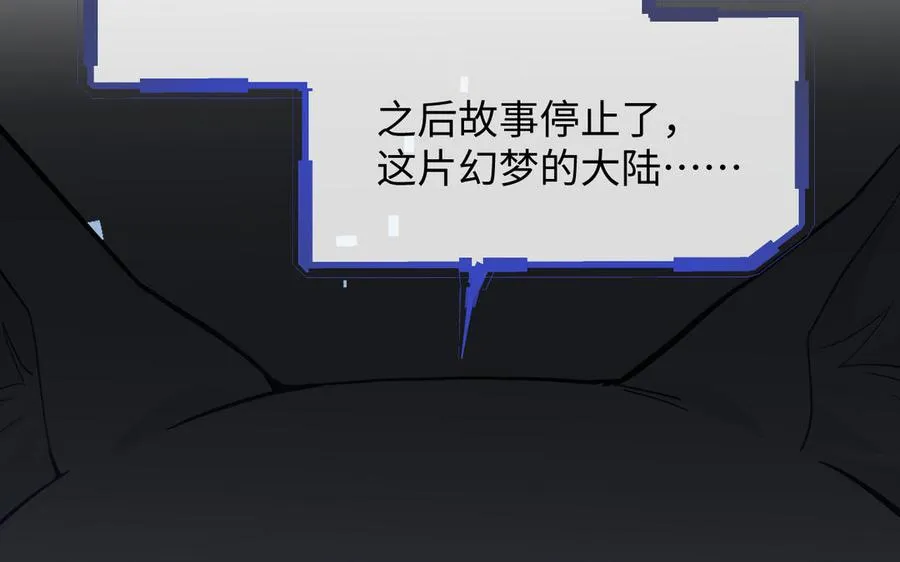 第145话：源起 第92页