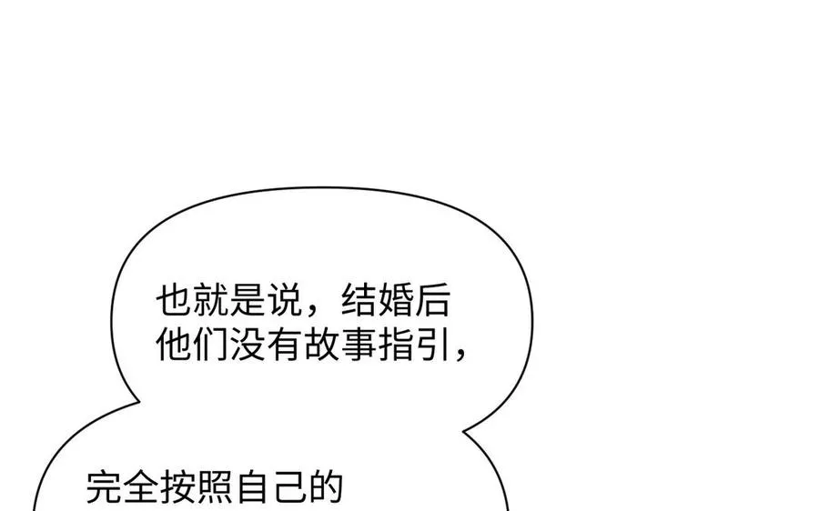 第145话：源起 第96页