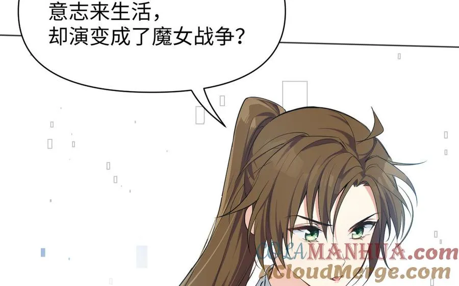 第145话：源起 第97页