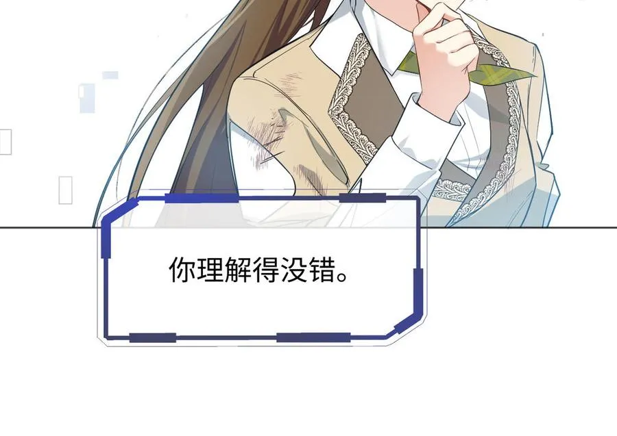 第145话：源起 第98页