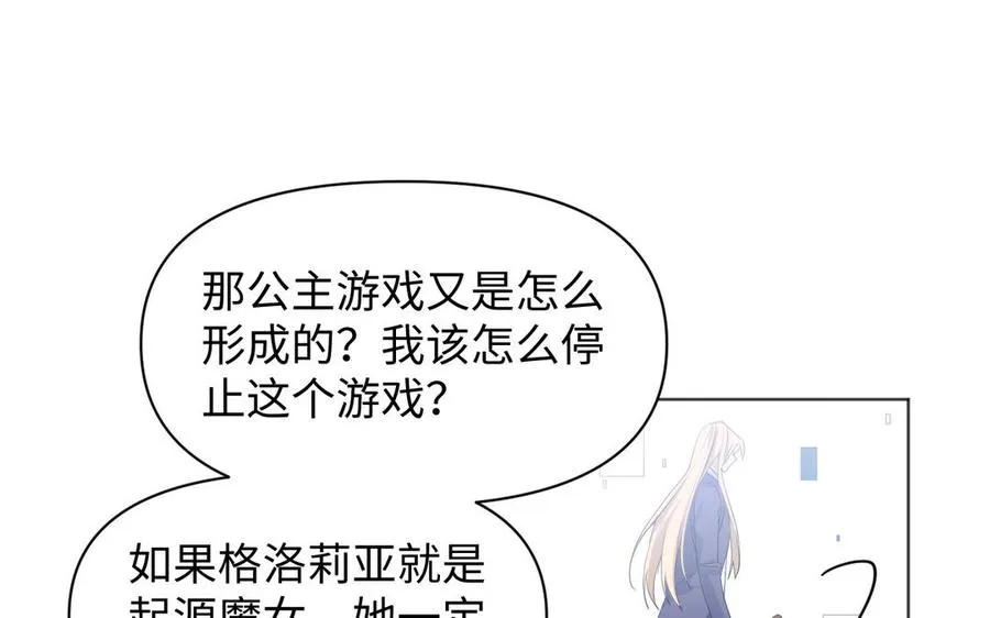 第145话：源起 第99页