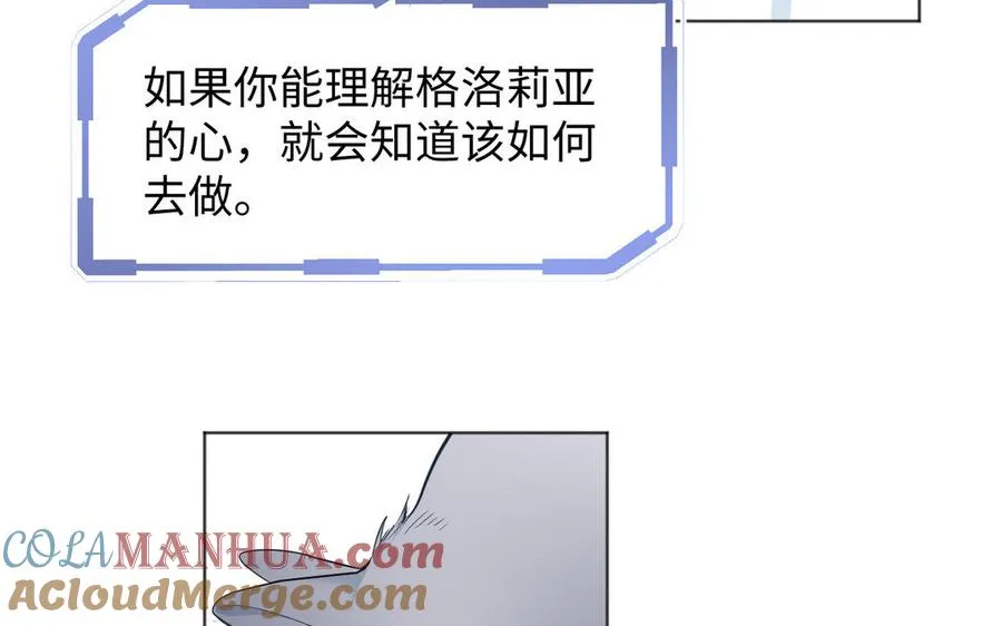 第145话：源起 第101页