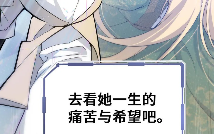 第145话：源起 第106页