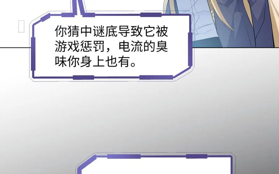 第145话：源起 第138页