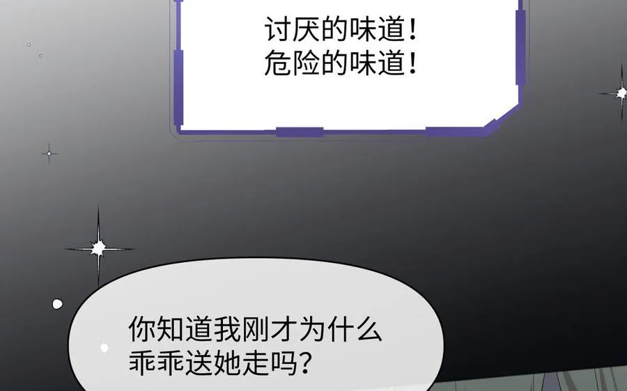 第145话：源起 第139页