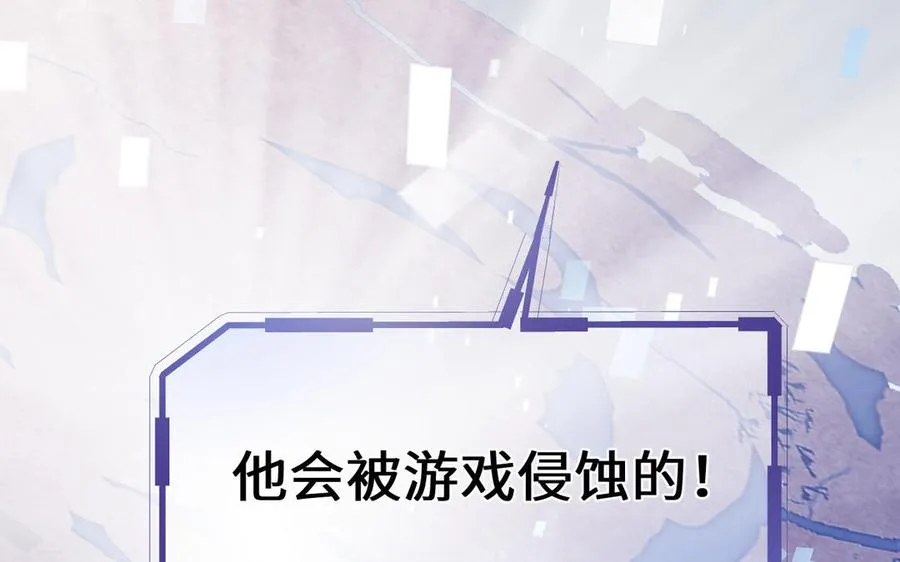 第145话：源起 第155页
