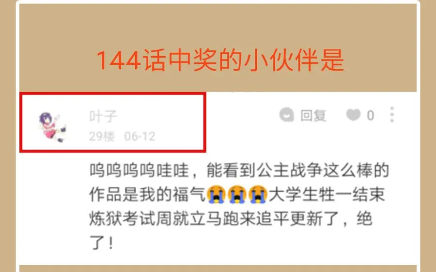 第145话：源起 第158页