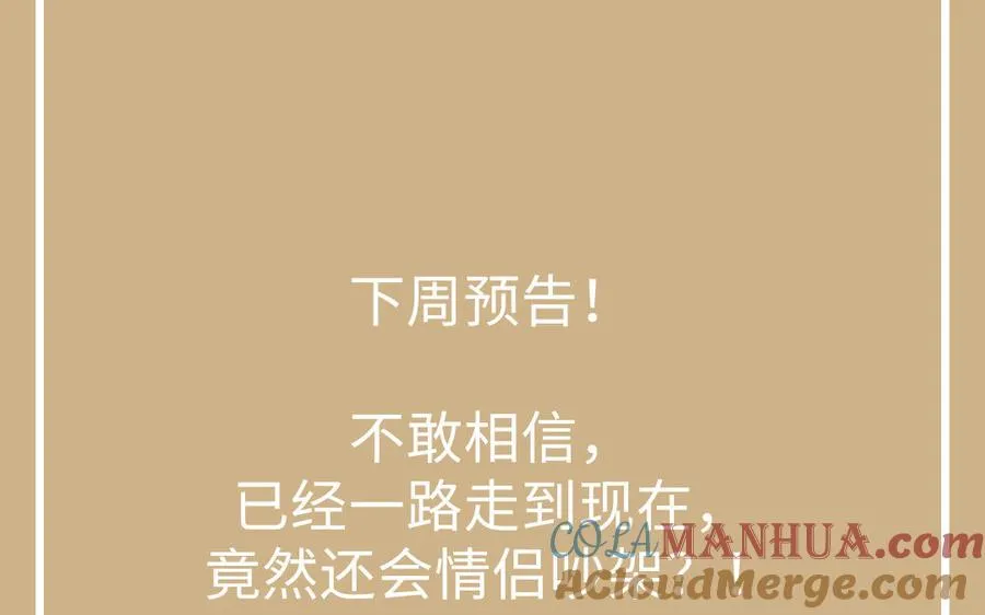 第145话：源起 第161页