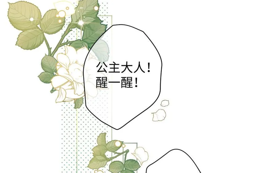 第146话：骑士的背后 第2页