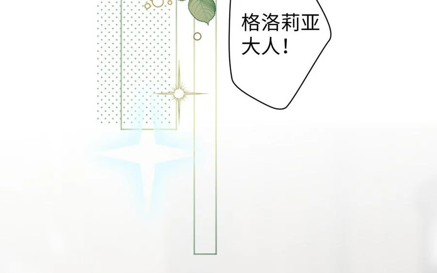 第146话：骑士的背后 第3页