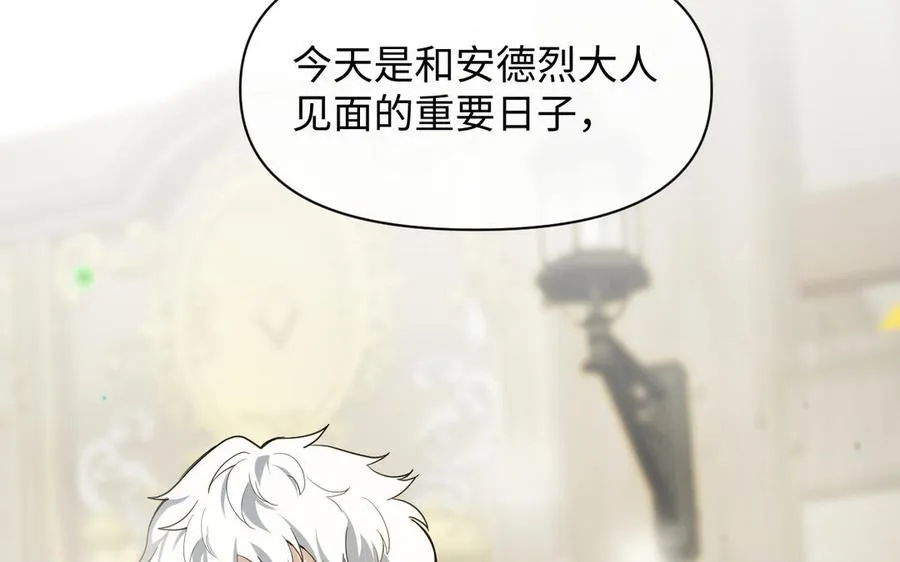 第146话：骑士的背后 第8页