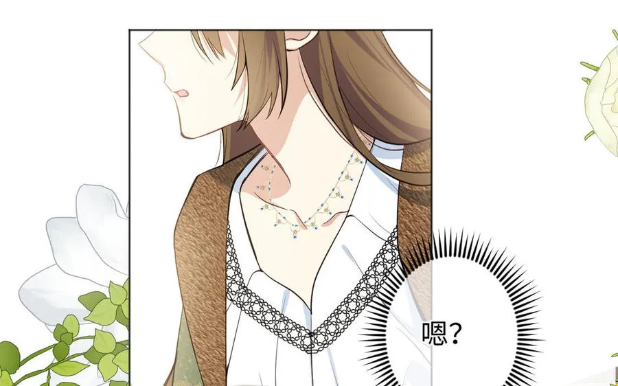 第146话：骑士的背后 第12页