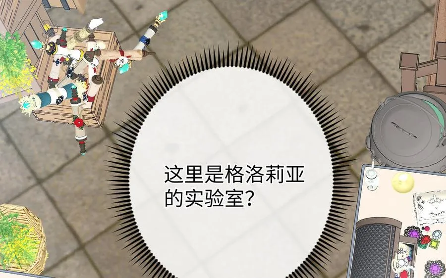 第146话：骑士的背后 第15页