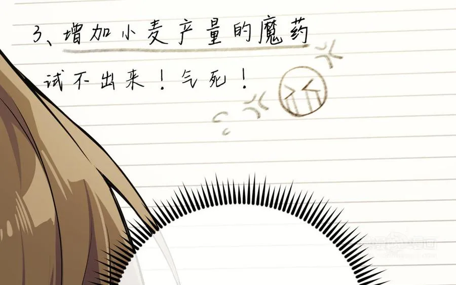 第146话：骑士的背后 第20页