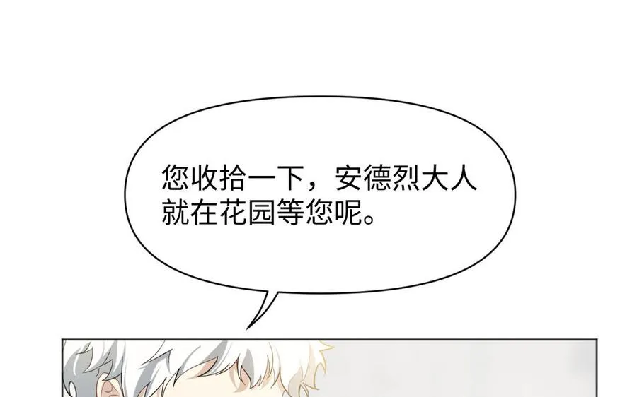 第146话：骑士的背后 第22页