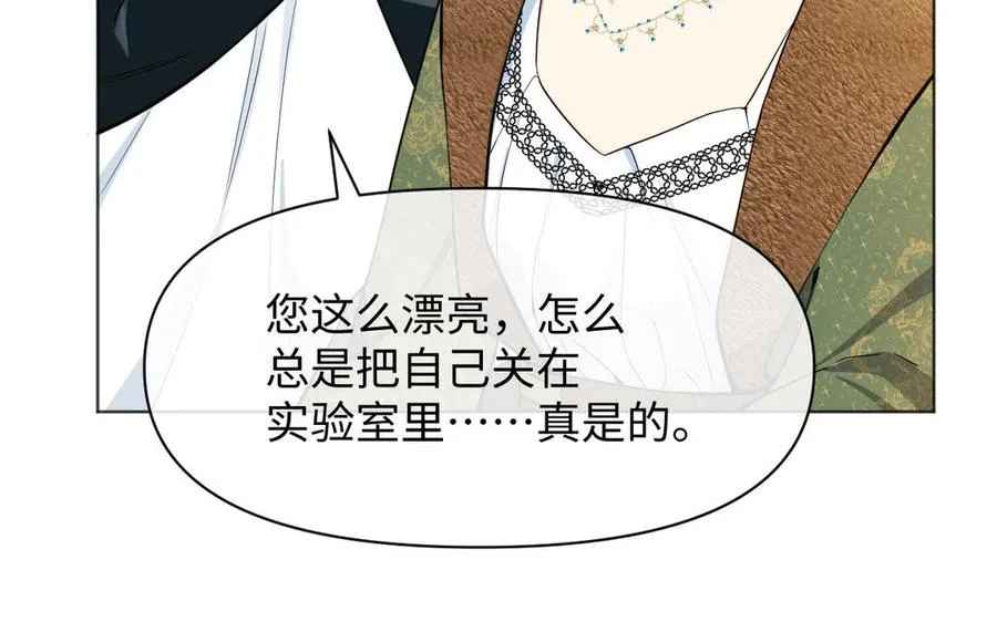 第146话：骑士的背后 第24页