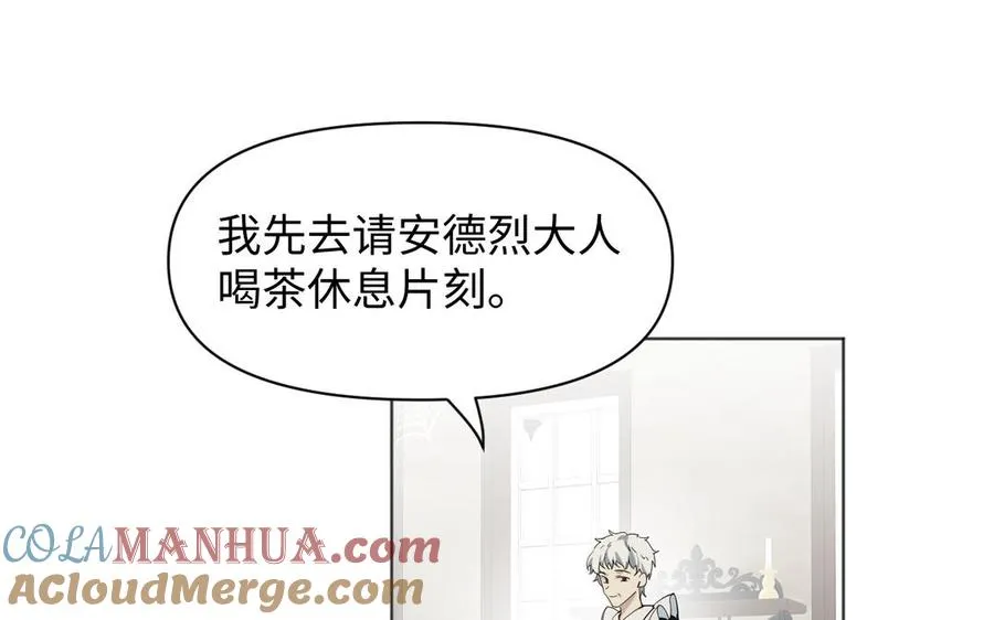 第146话：骑士的背后 第25页