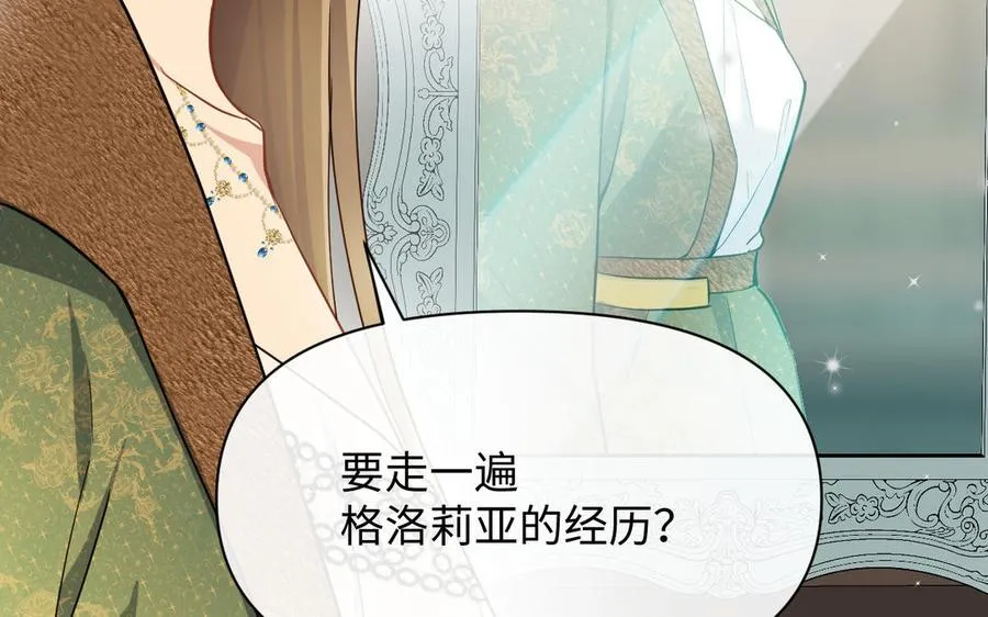 第146话：骑士的背后 第31页