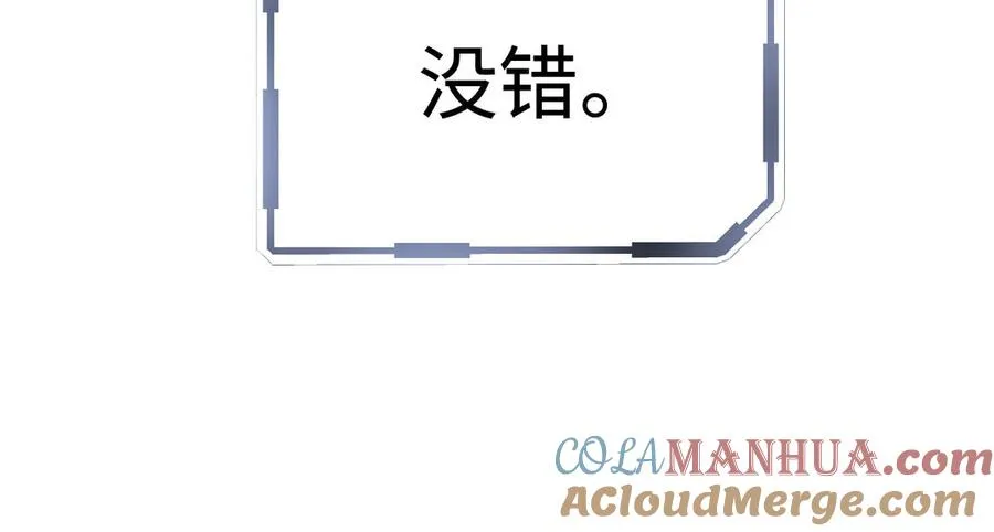 第146话：骑士的背后 第33页