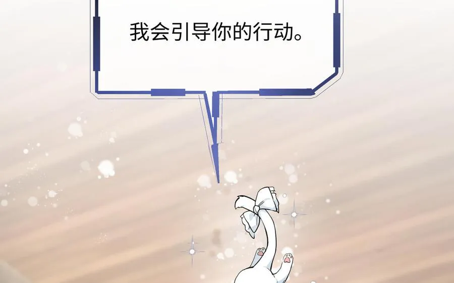 第146话：骑士的背后 第36页