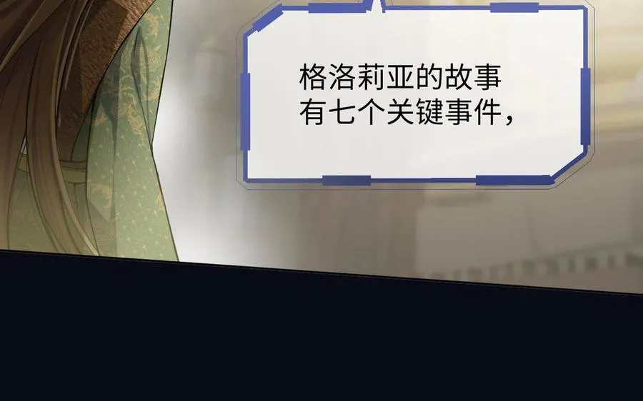第146话：骑士的背后 第38页