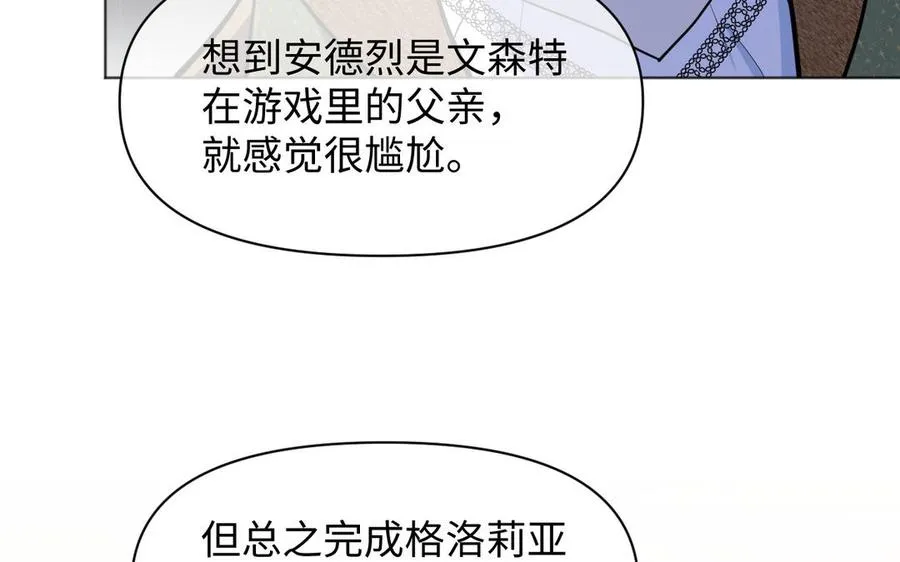 第146话：骑士的背后 第43页