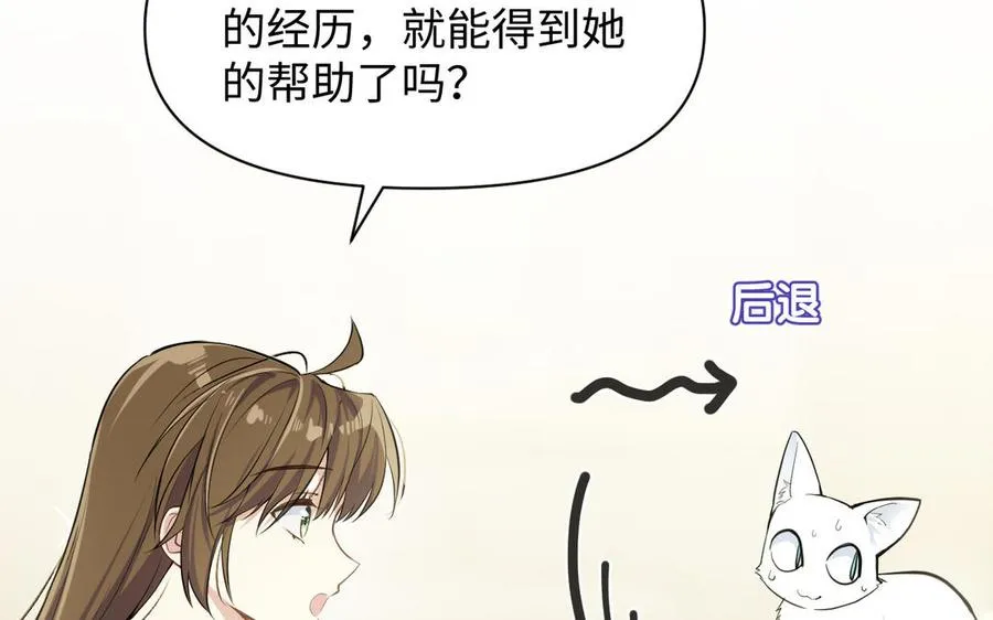 第146话：骑士的背后 第44页