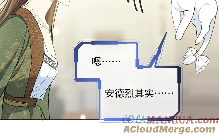 第146话：骑士的背后 第45页