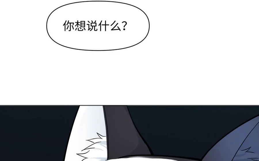 第146话：骑士的背后 第46页