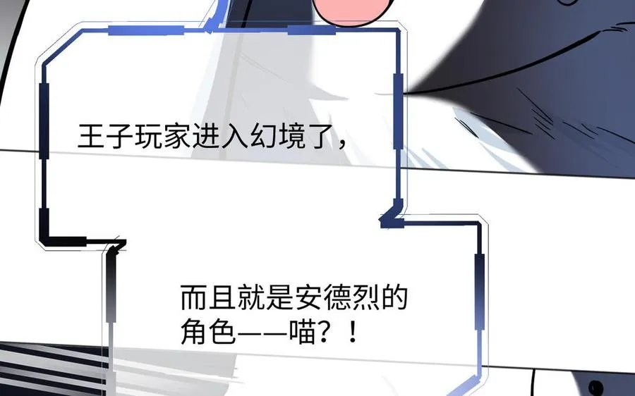 第146话：骑士的背后 第48页
