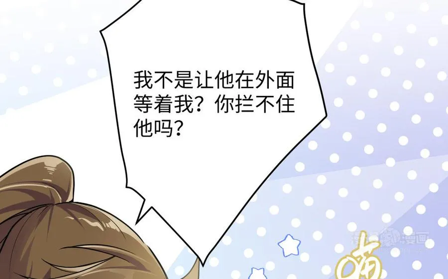 第146话：骑士的背后 第50页