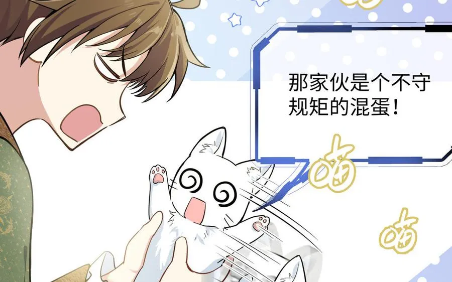 第146话：骑士的背后 第51页